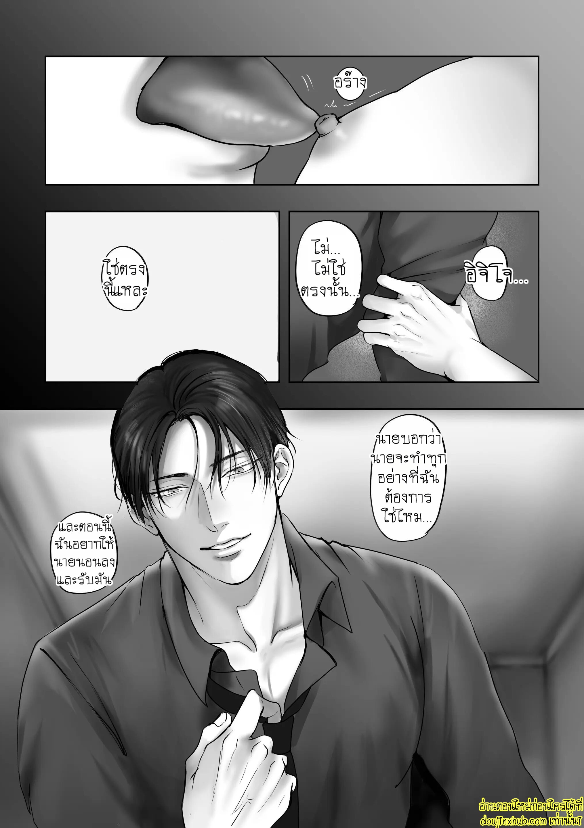 You Wanna Try EP 5